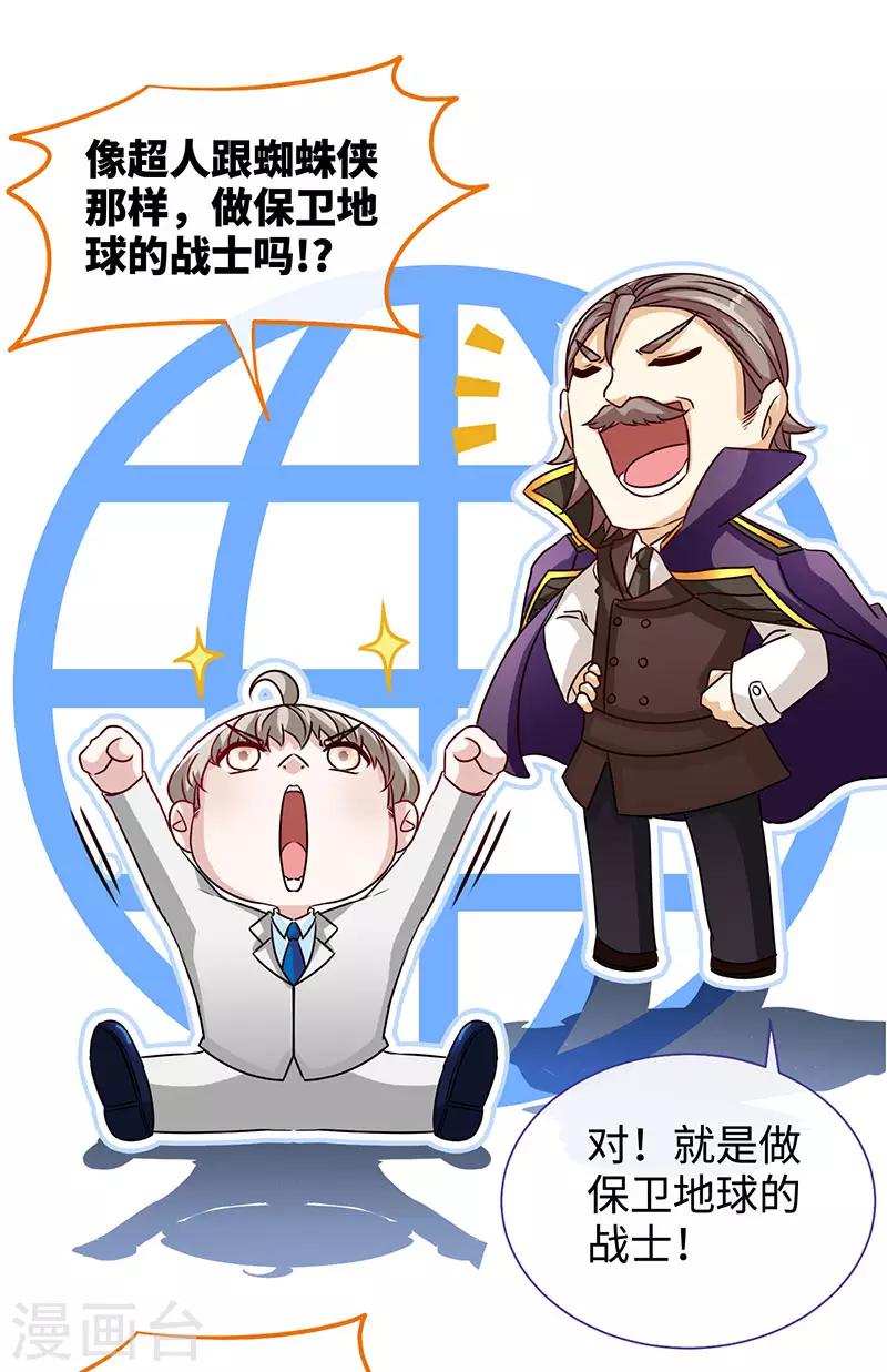 第62话 天下第一公婆-第62话