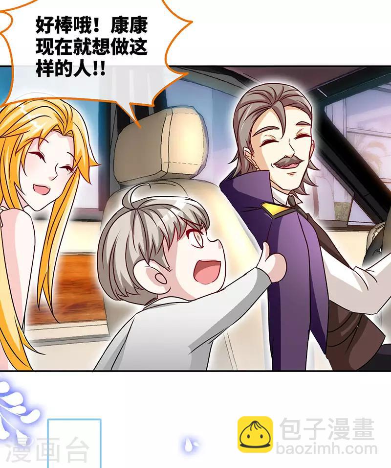 第62话 天下第一公婆-第62话