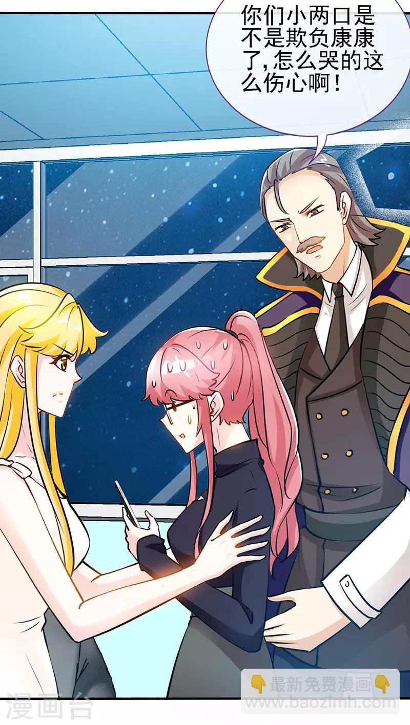 第62话 天下第一公婆-第62话