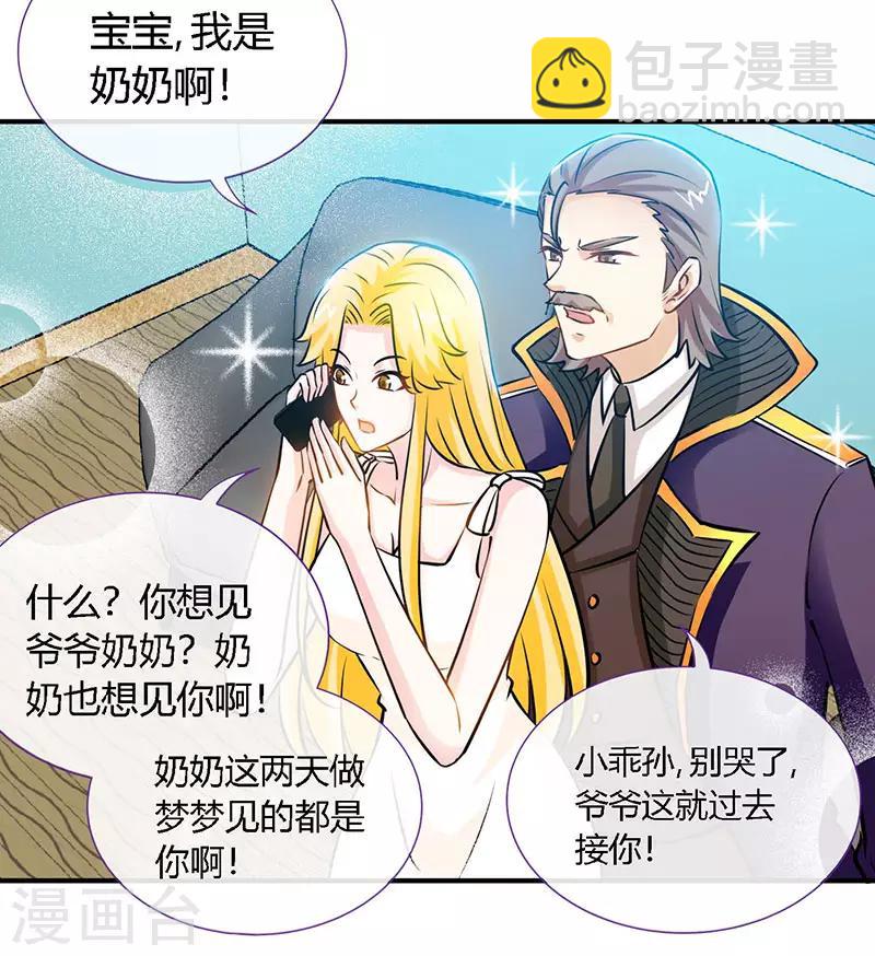 第62话 天下第一公婆-第62话