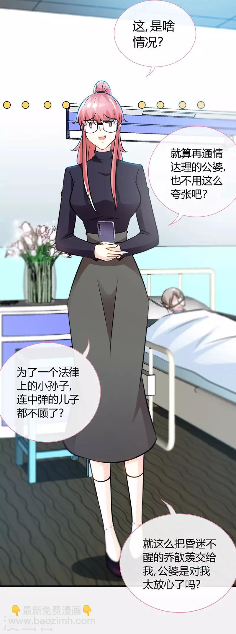 第62话 天下第一公婆-第62话