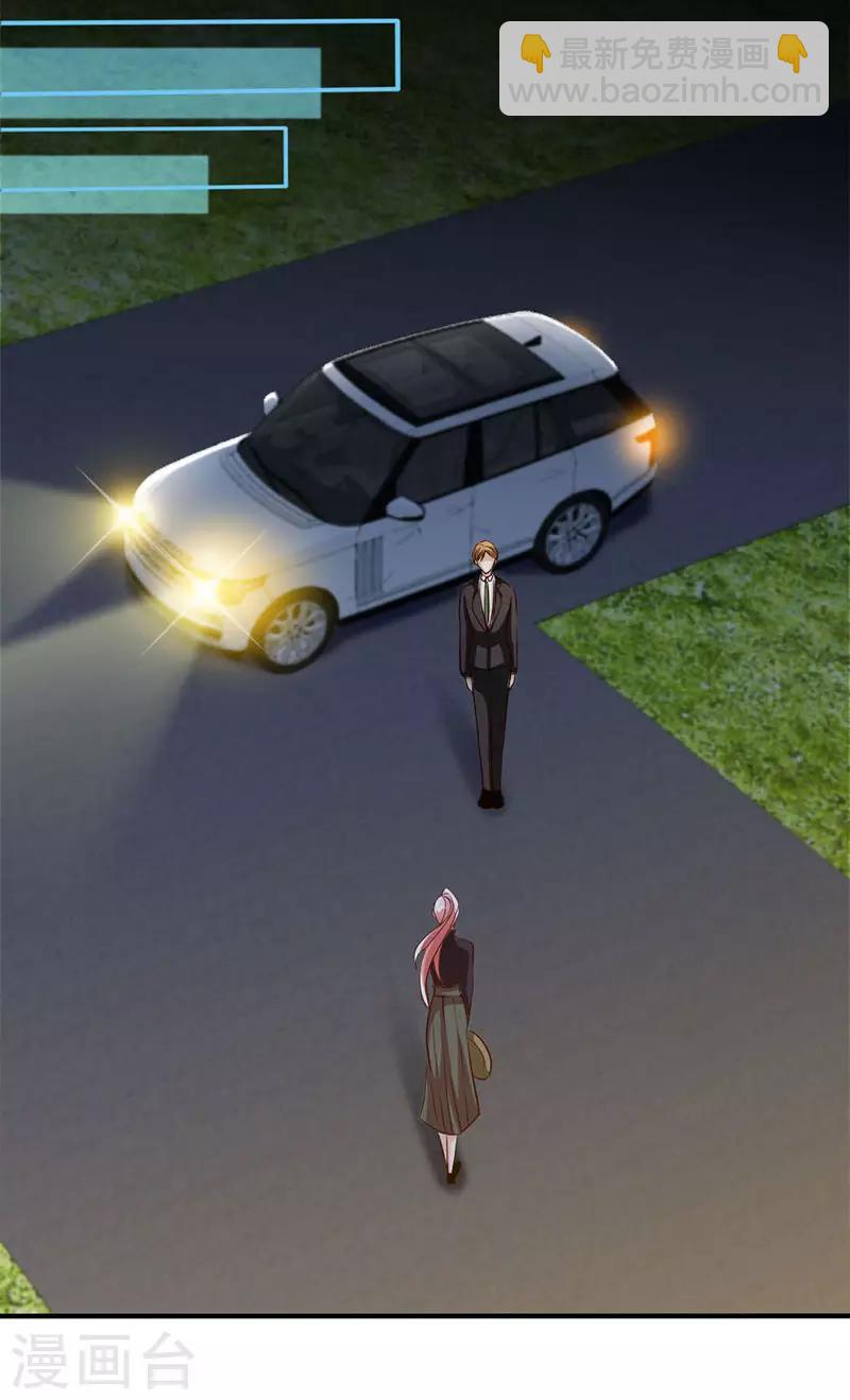 第64话 你...就是那个男人-第64话