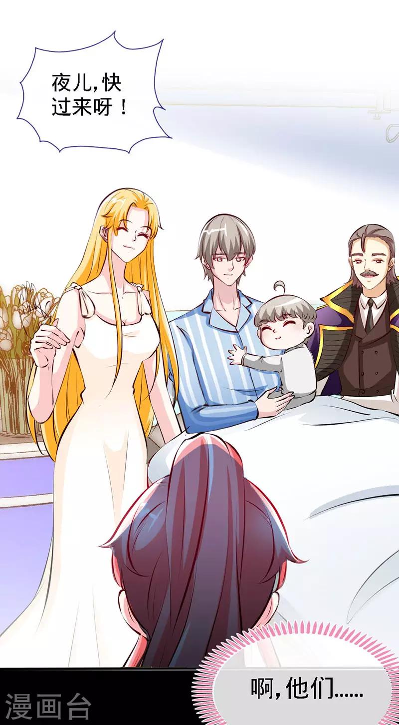 第64话 你...就是那个男人-第64话