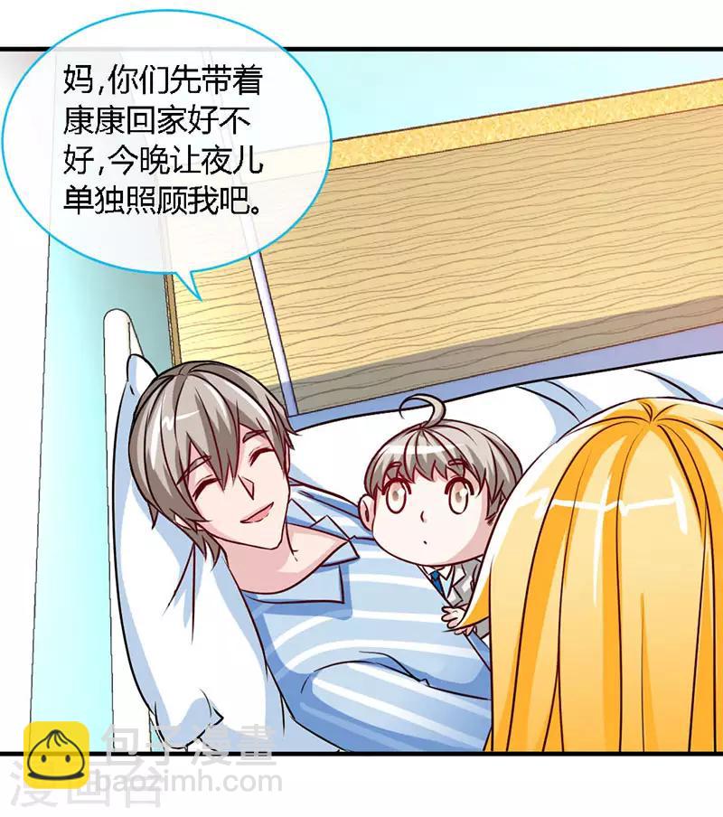 第64话 你...就是那个男人-第64话