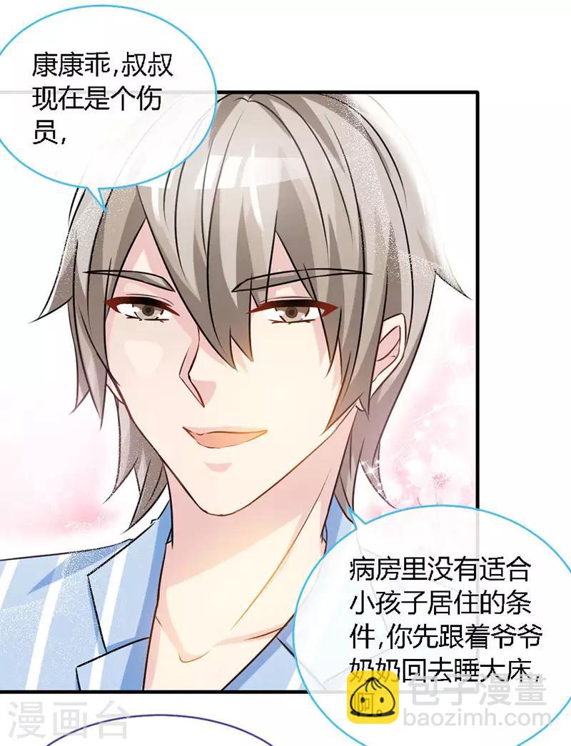 第64话 你...就是那个男人-第64话