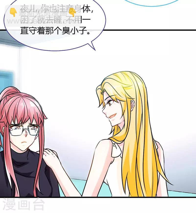 第64话 你...就是那个男人-第64话