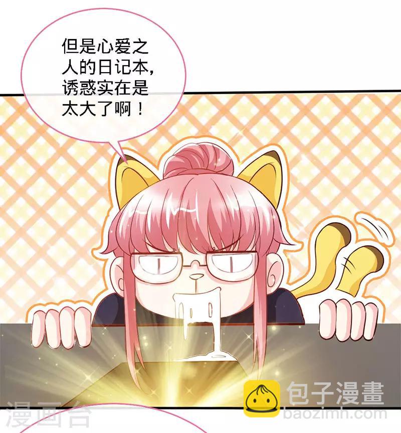 第64话 你...就是那个男人-第64话