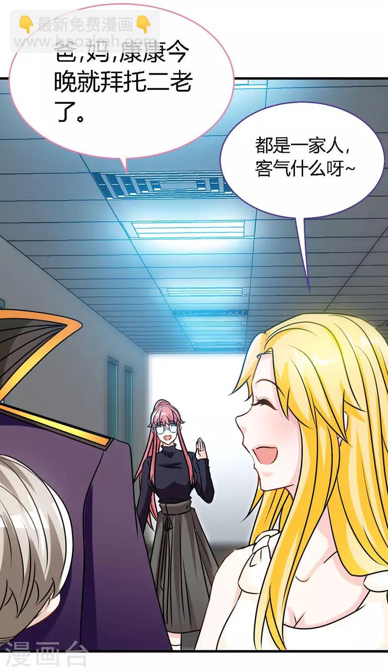 第64话 你...就是那个男人-第64话