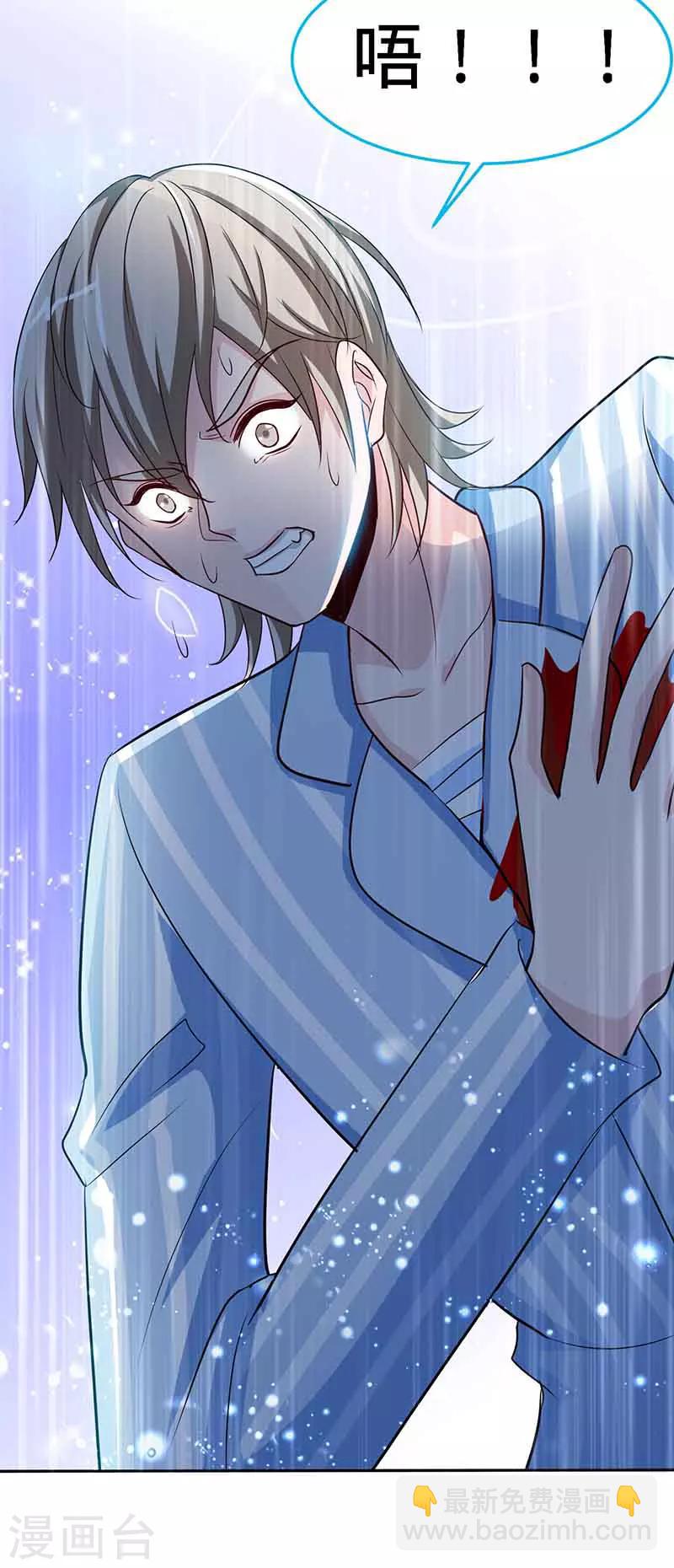 第66话 日记，心尖一颤-第66话