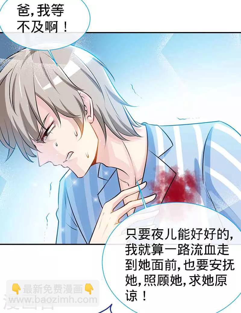 第66话 日记，心尖一颤-第66话