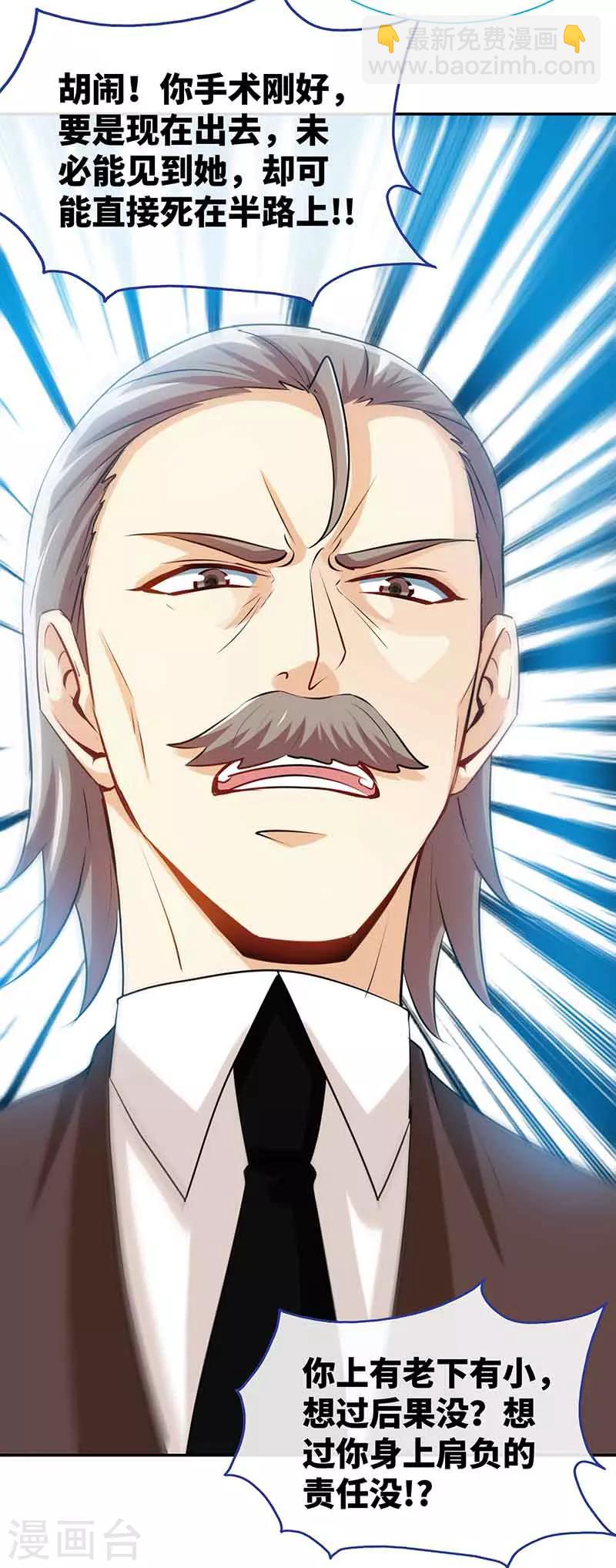 第66话 日记，心尖一颤-第66话