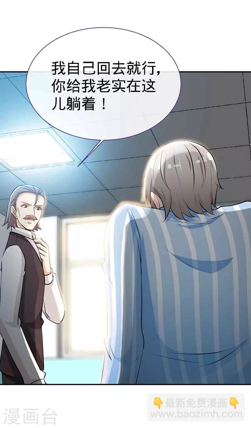 第66话 日记，心尖一颤-第66话