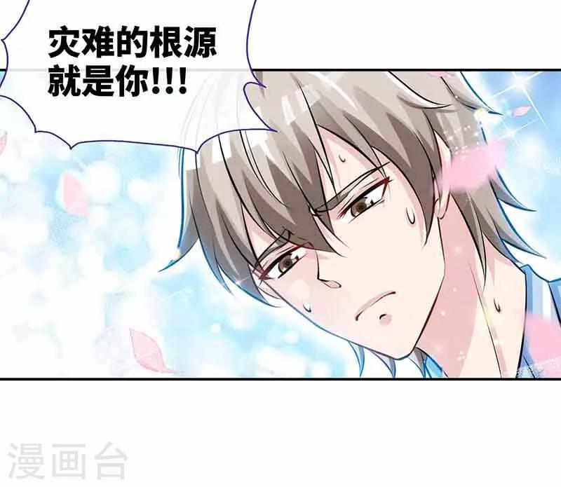 第66话 日记，心尖一颤-第66话