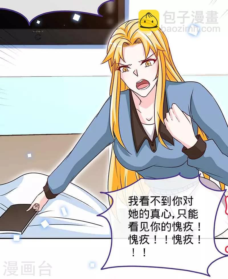 第66话 日记，心尖一颤-第66话