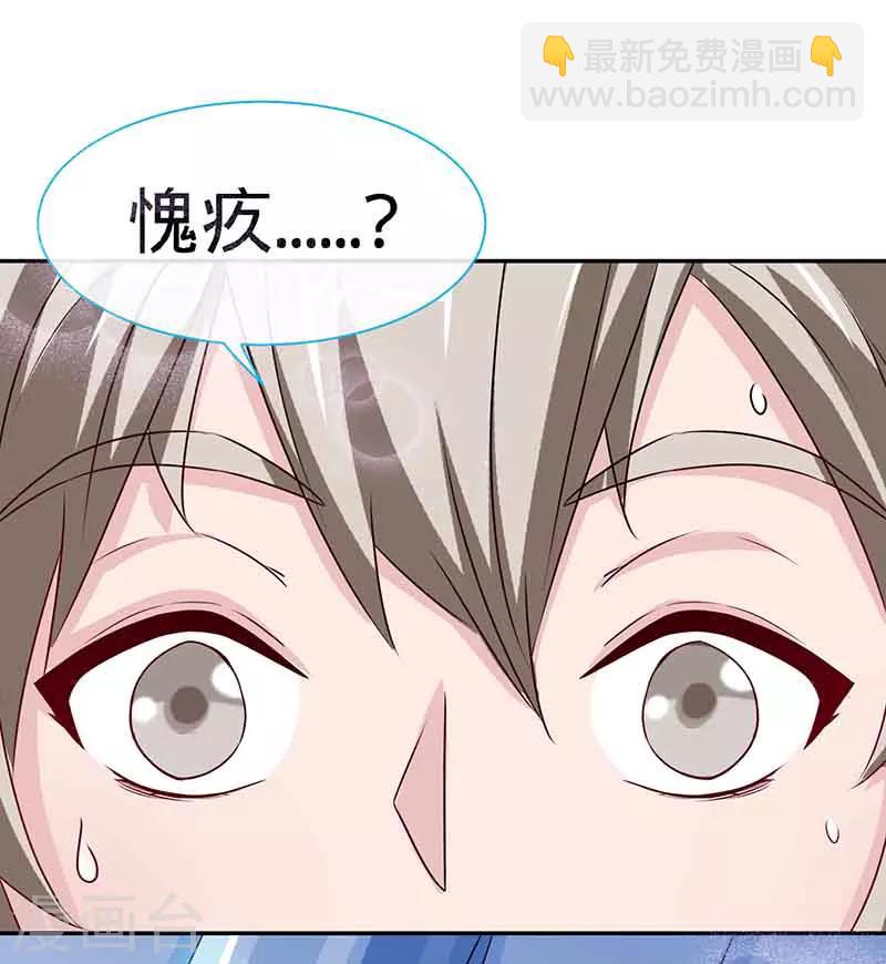 第66话 日记，心尖一颤-第66话