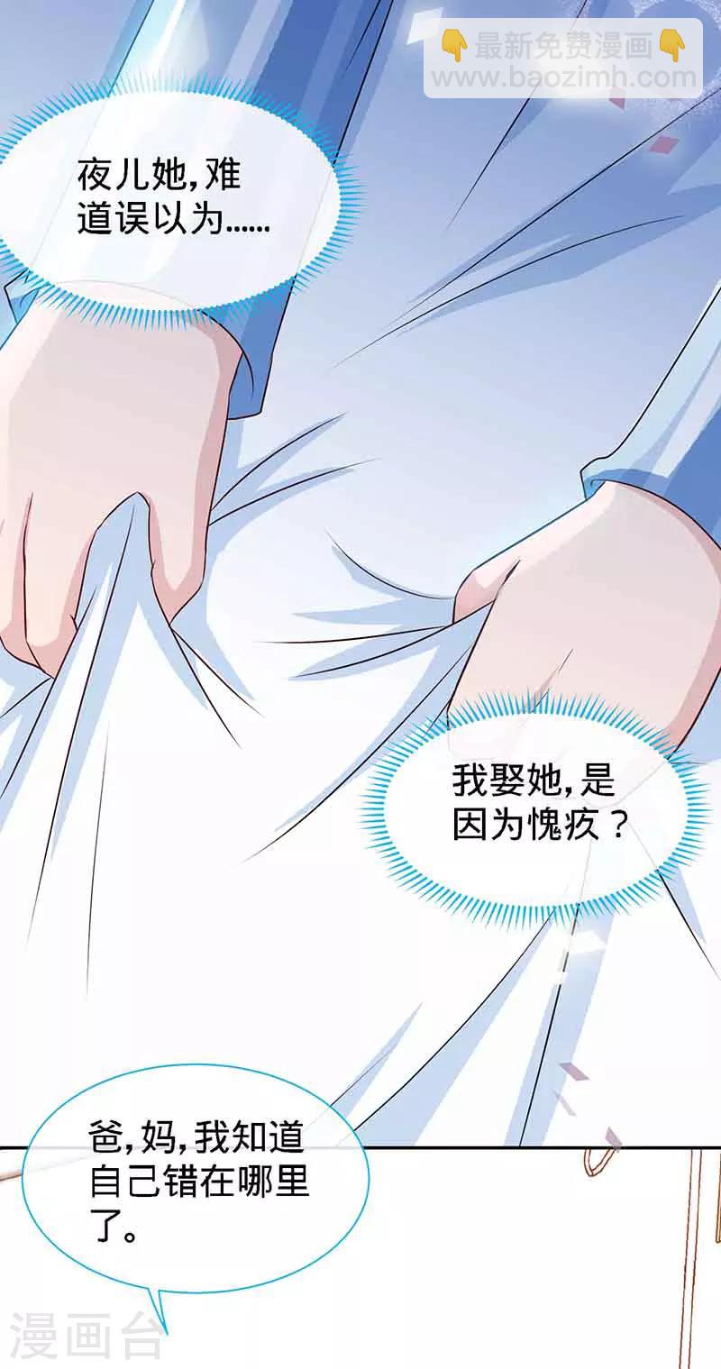 第66话 日记，心尖一颤-第66话