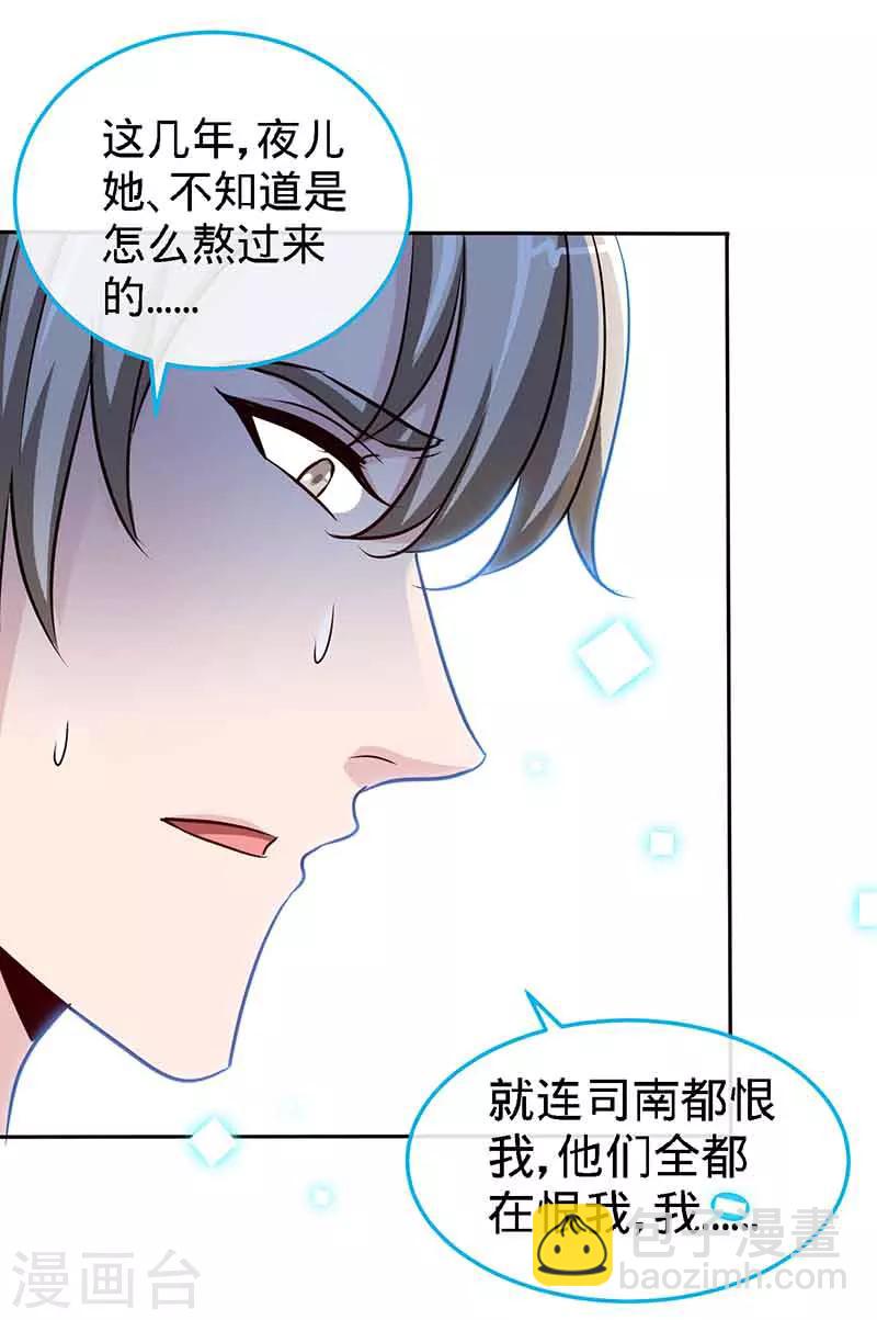 第66话 日记，心尖一颤-第66话