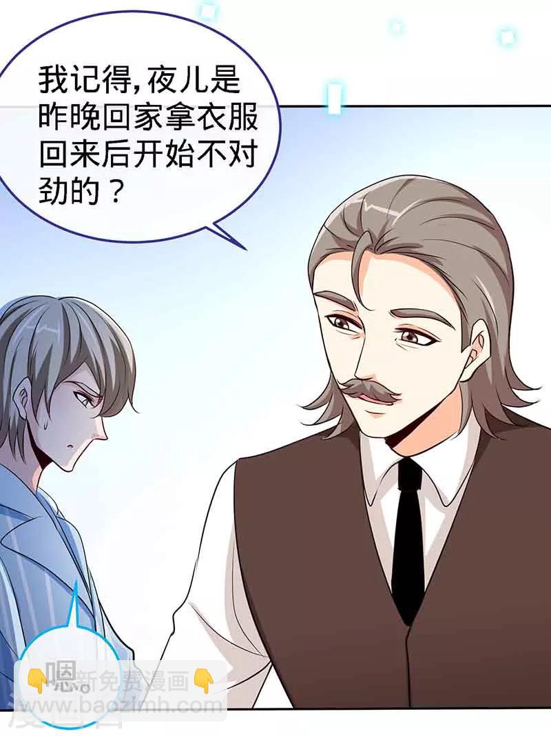 第66话 日记，心尖一颤-第66话