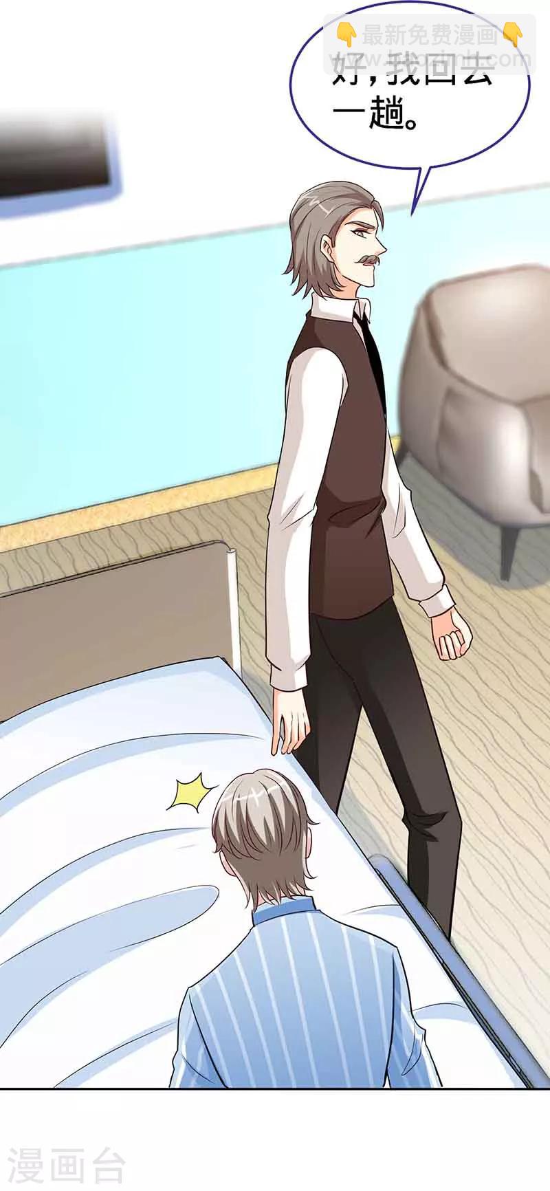 第66话 日记，心尖一颤-第66话