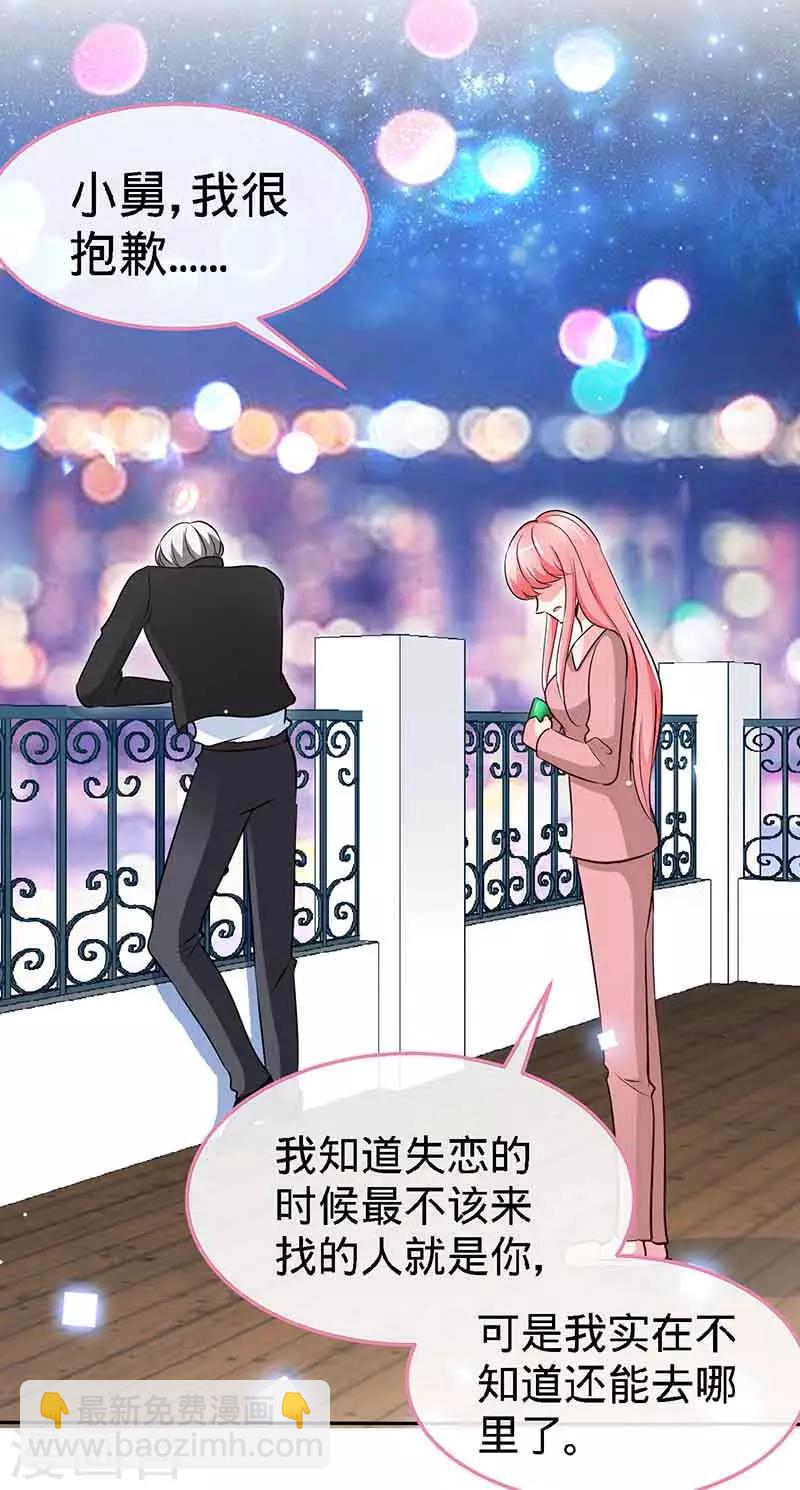 第68话 暗恋本就是独角戏-第68话