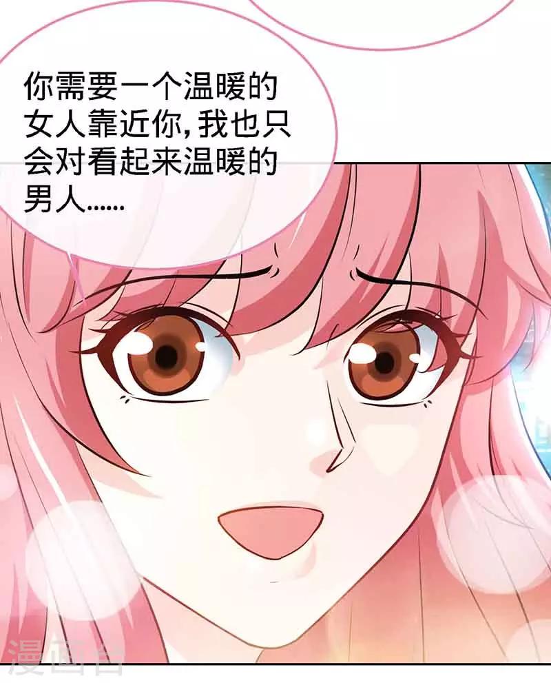 第68话 暗恋本就是独角戏-第68话