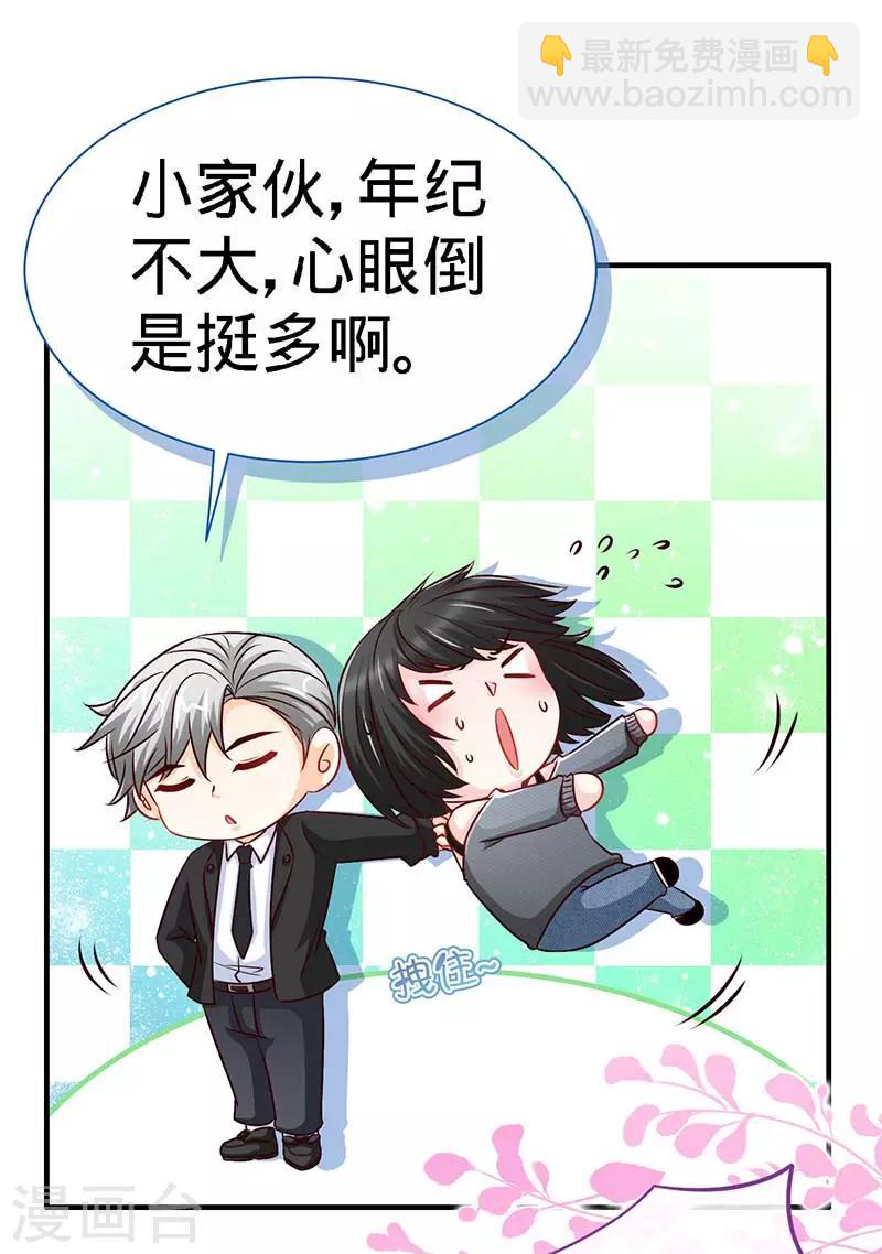 第70话 小机灵鬼-第70话