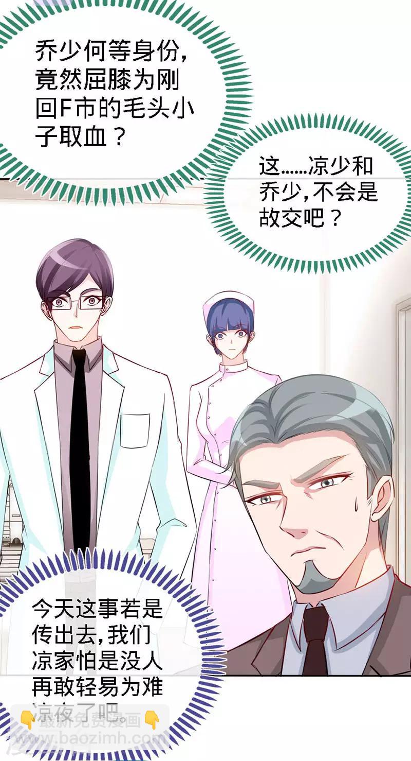 第8话 放心我会很温柔的-第8话