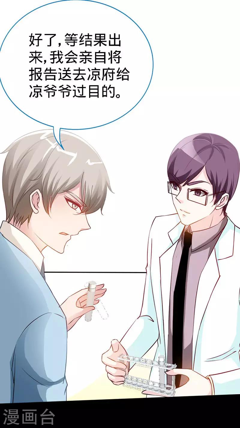 第8话 放心我会很温柔的-第8话