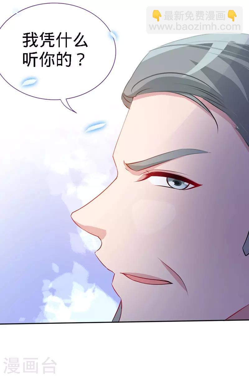 第8话 放心我会很温柔的-第8话