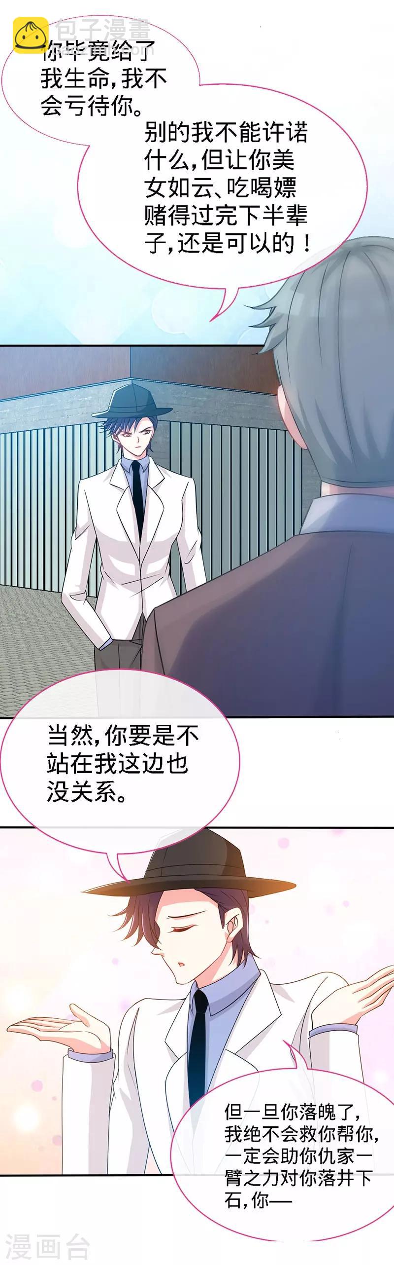 第8话 放心我会很温柔的-第8话