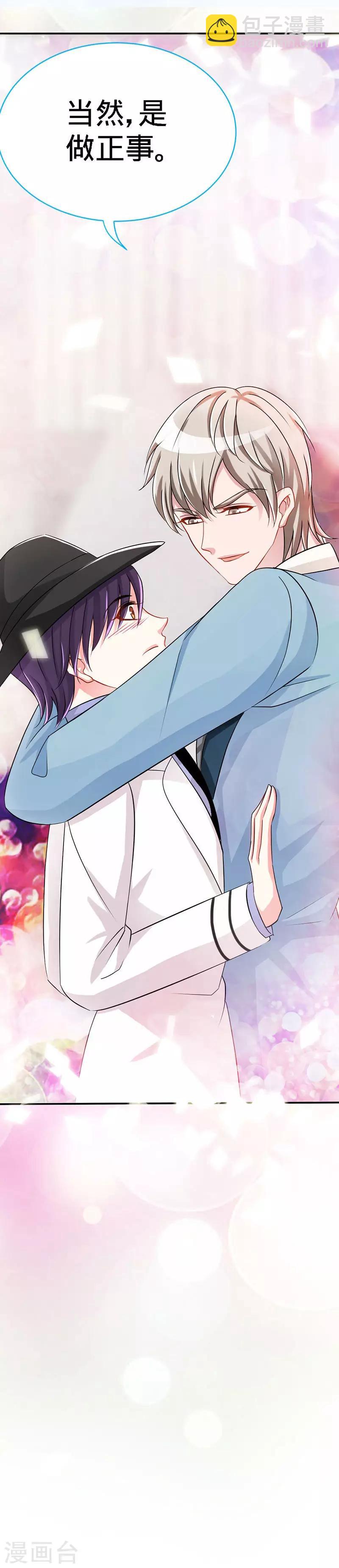 第8话 放心我会很温柔的-第8话