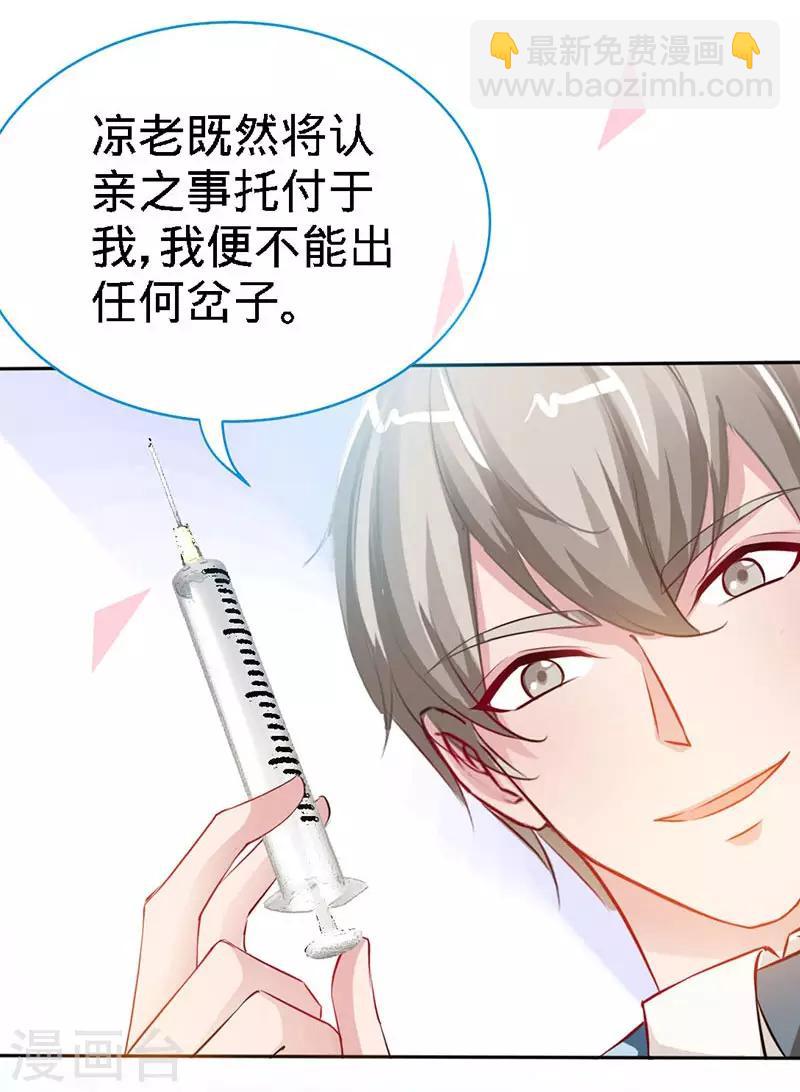 第8话 放心我会很温柔的-第8话