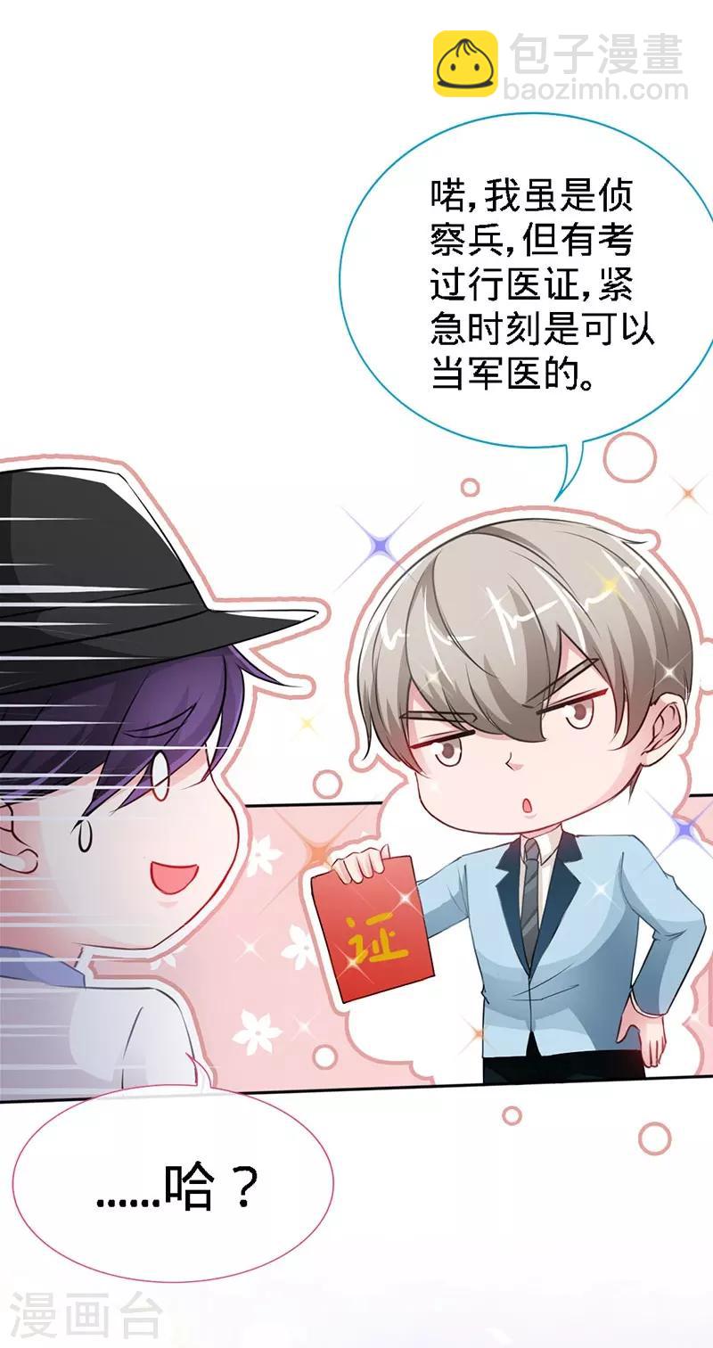 第8话 放心我会很温柔的-第8话