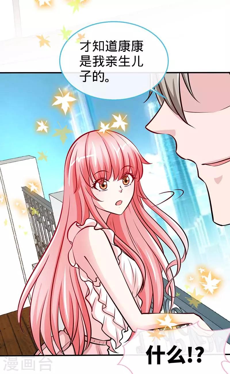 第72话 心结-第72话