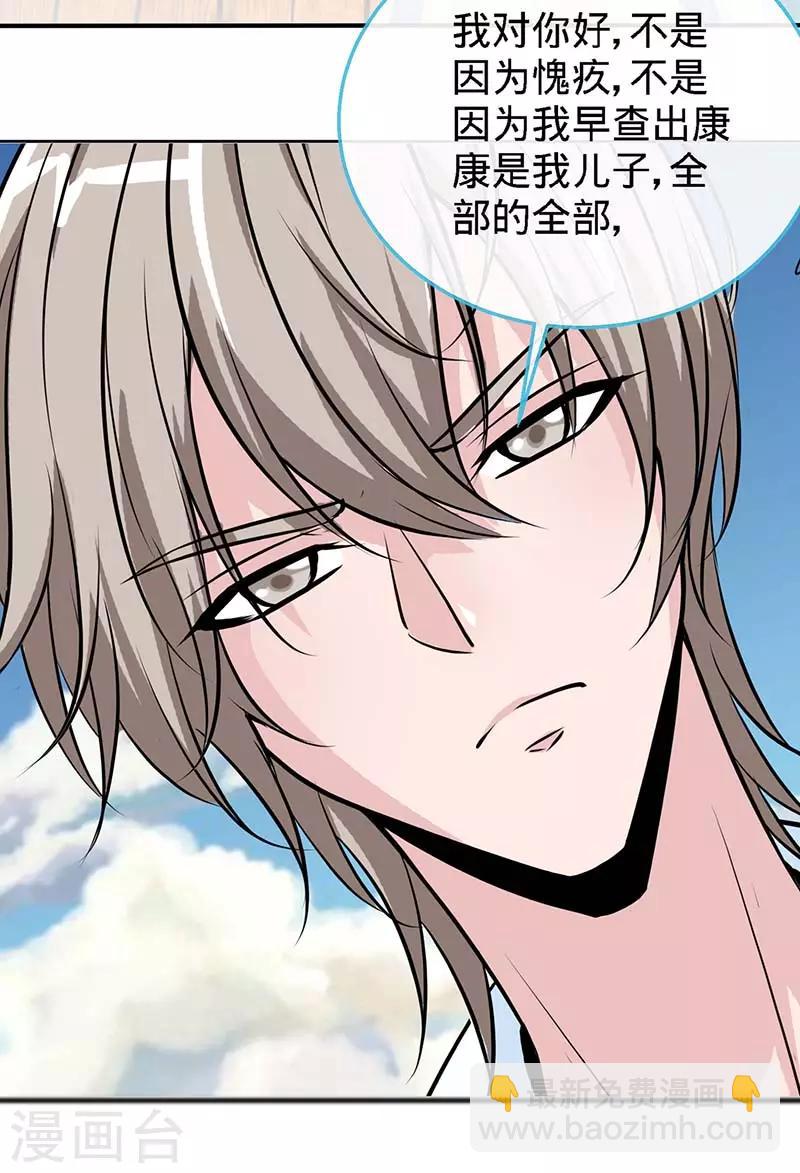 第72话 心结-第72话