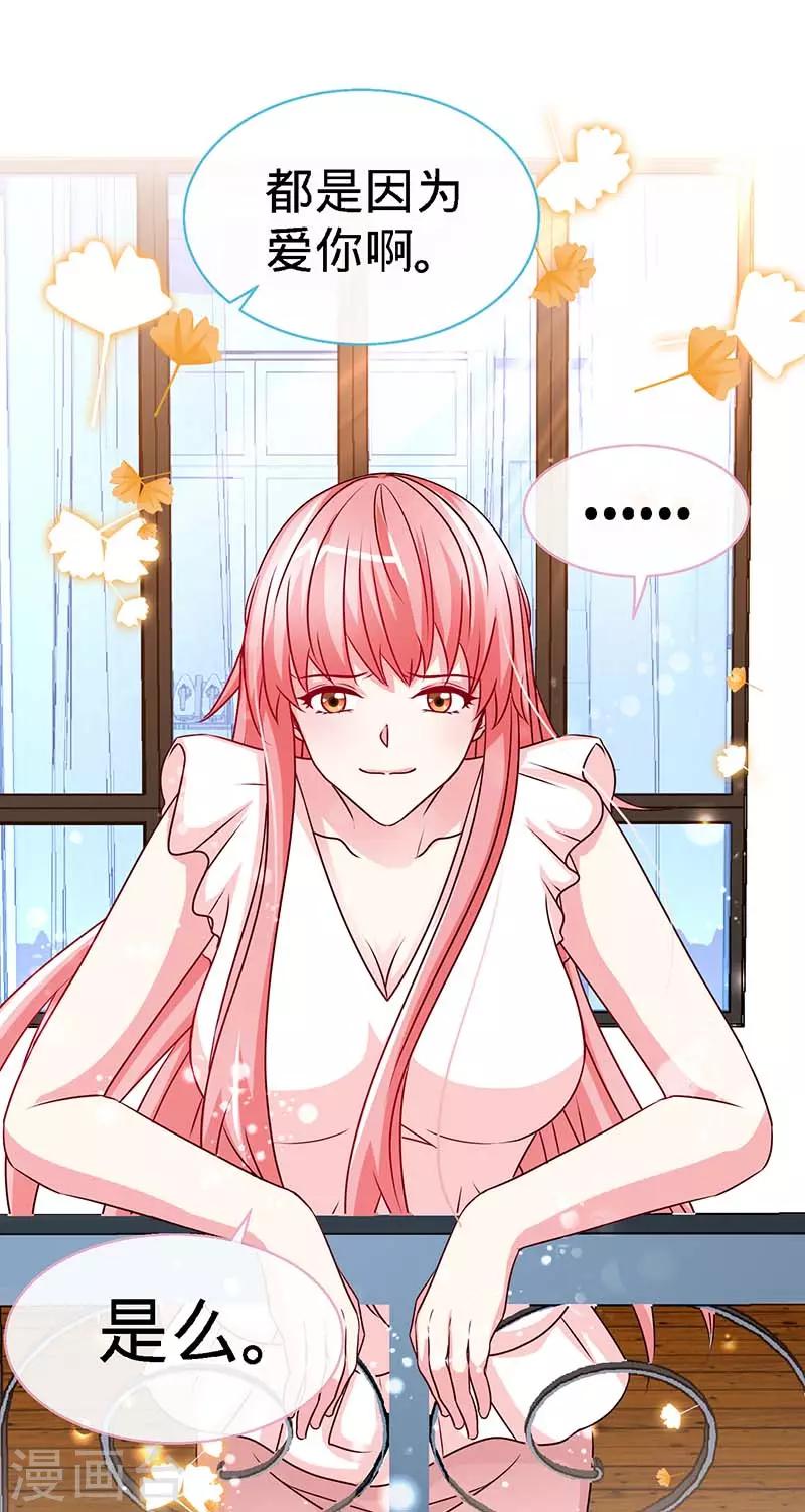 第72话 心结-第72话