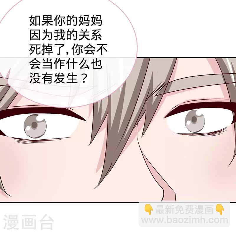 第72话 心结-第72话