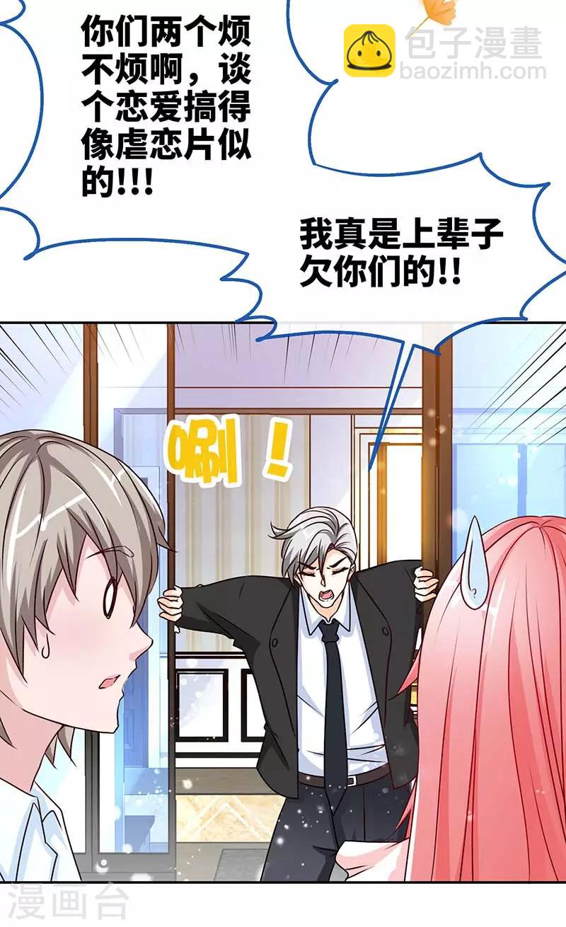 第72话 心结-第72话