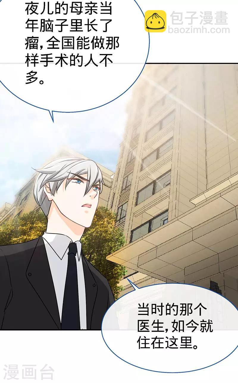 第72话 心结-第72话