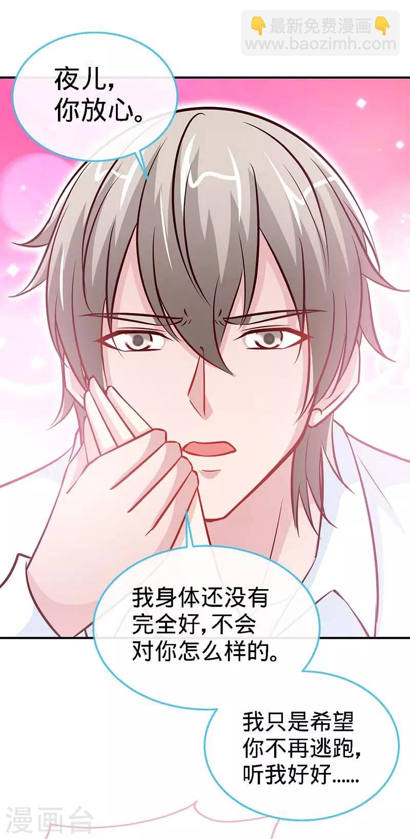 第72话 心结-第72话