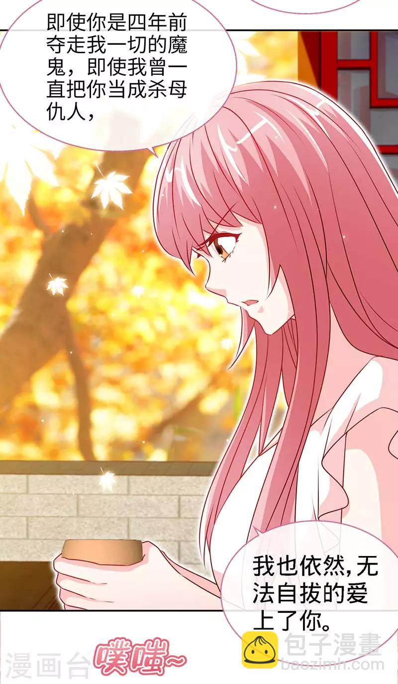 第74话 恩爱两不疑-第74话