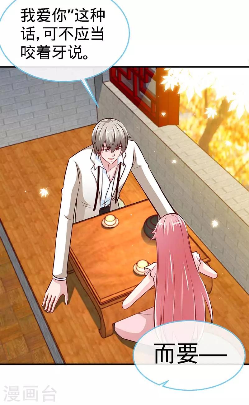 第74话 恩爱两不疑-第74话