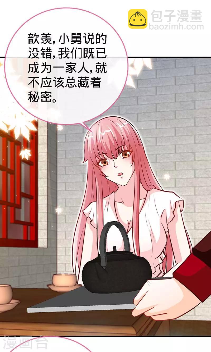 第74话 恩爱两不疑-第74话