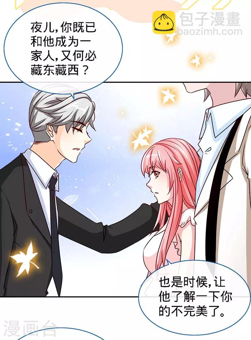 第74话 恩爱两不疑-第74话