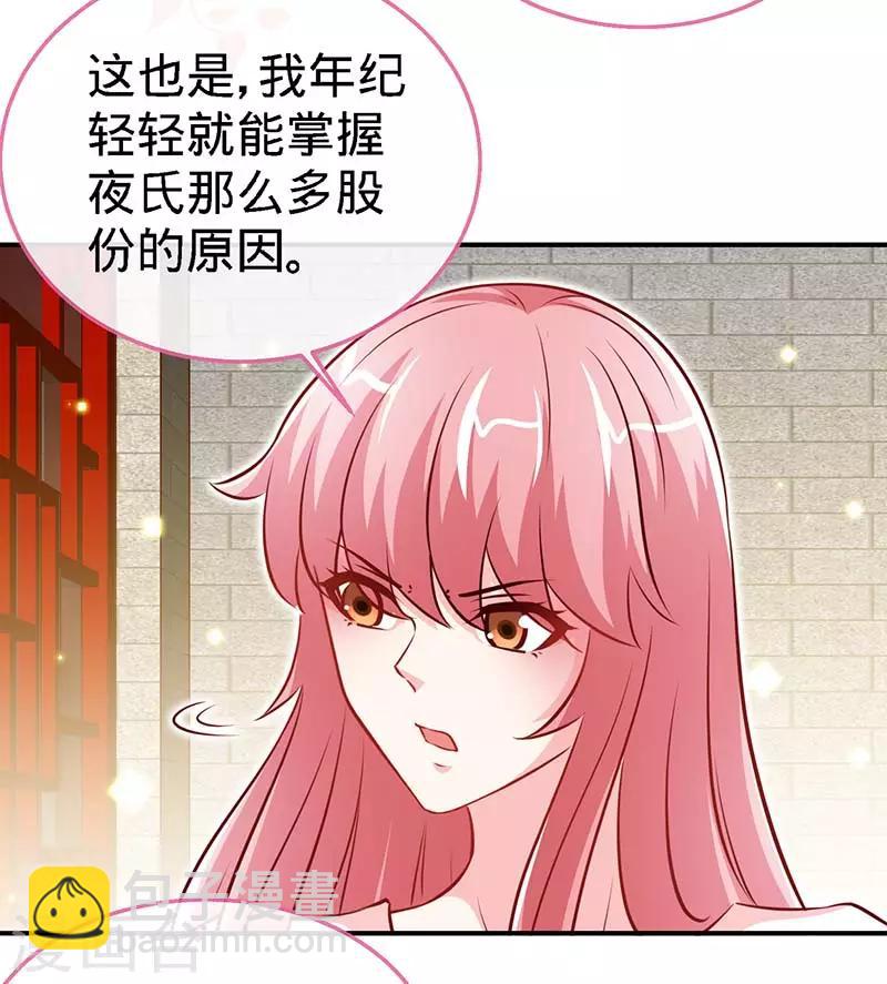 第74话 恩爱两不疑-第74话