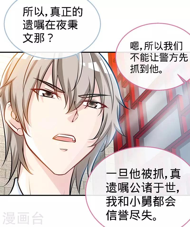 第74话 恩爱两不疑-第74话