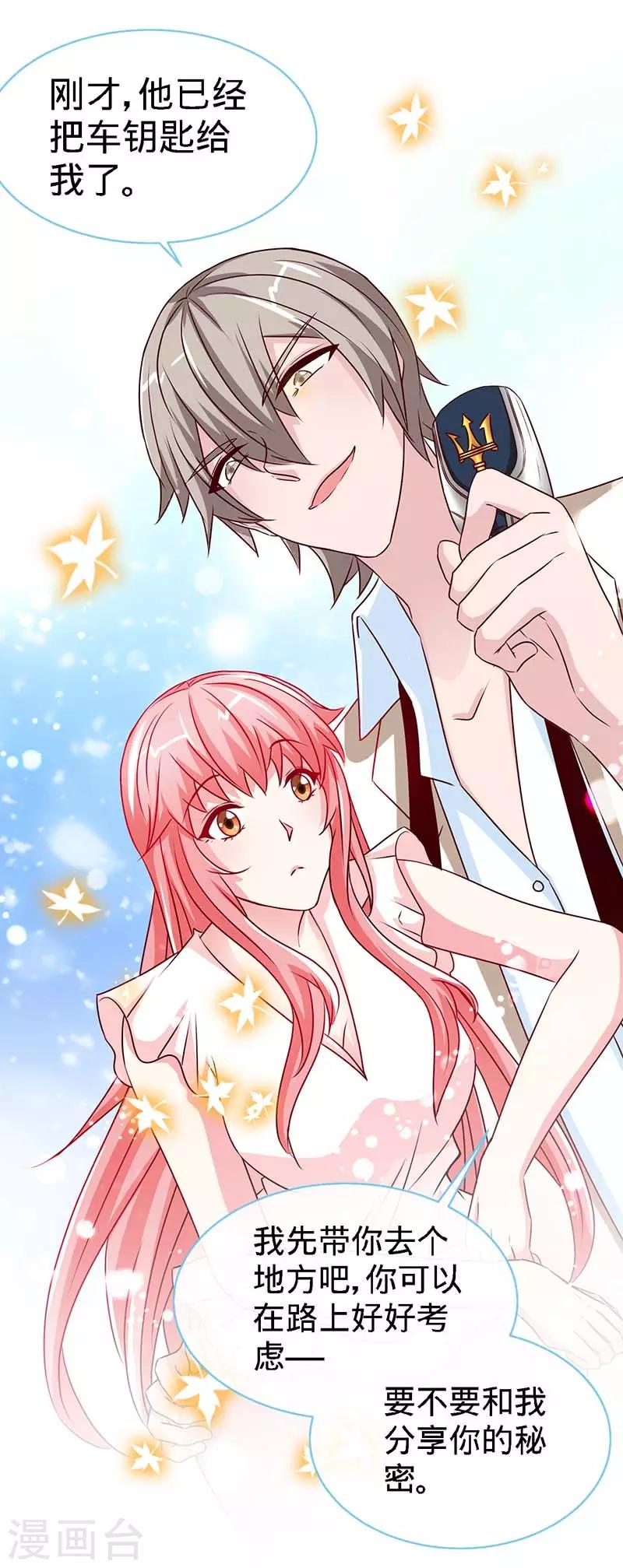 第74话 恩爱两不疑-第74话