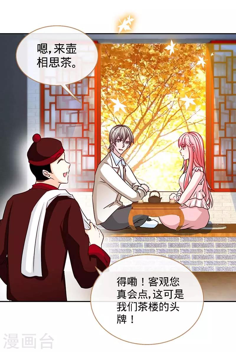 第74话 恩爱两不疑-第74话