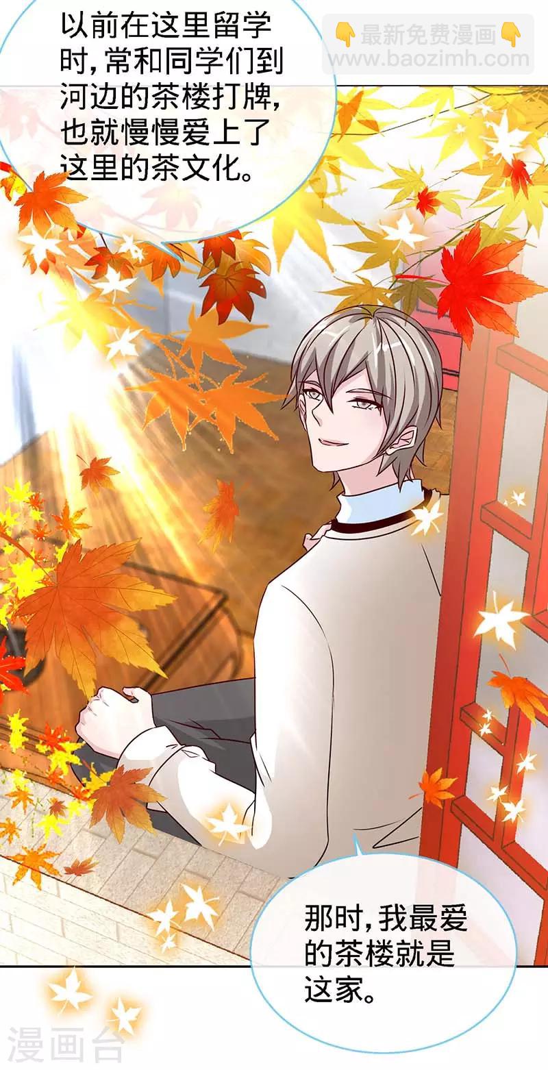 第74话 恩爱两不疑-第74话