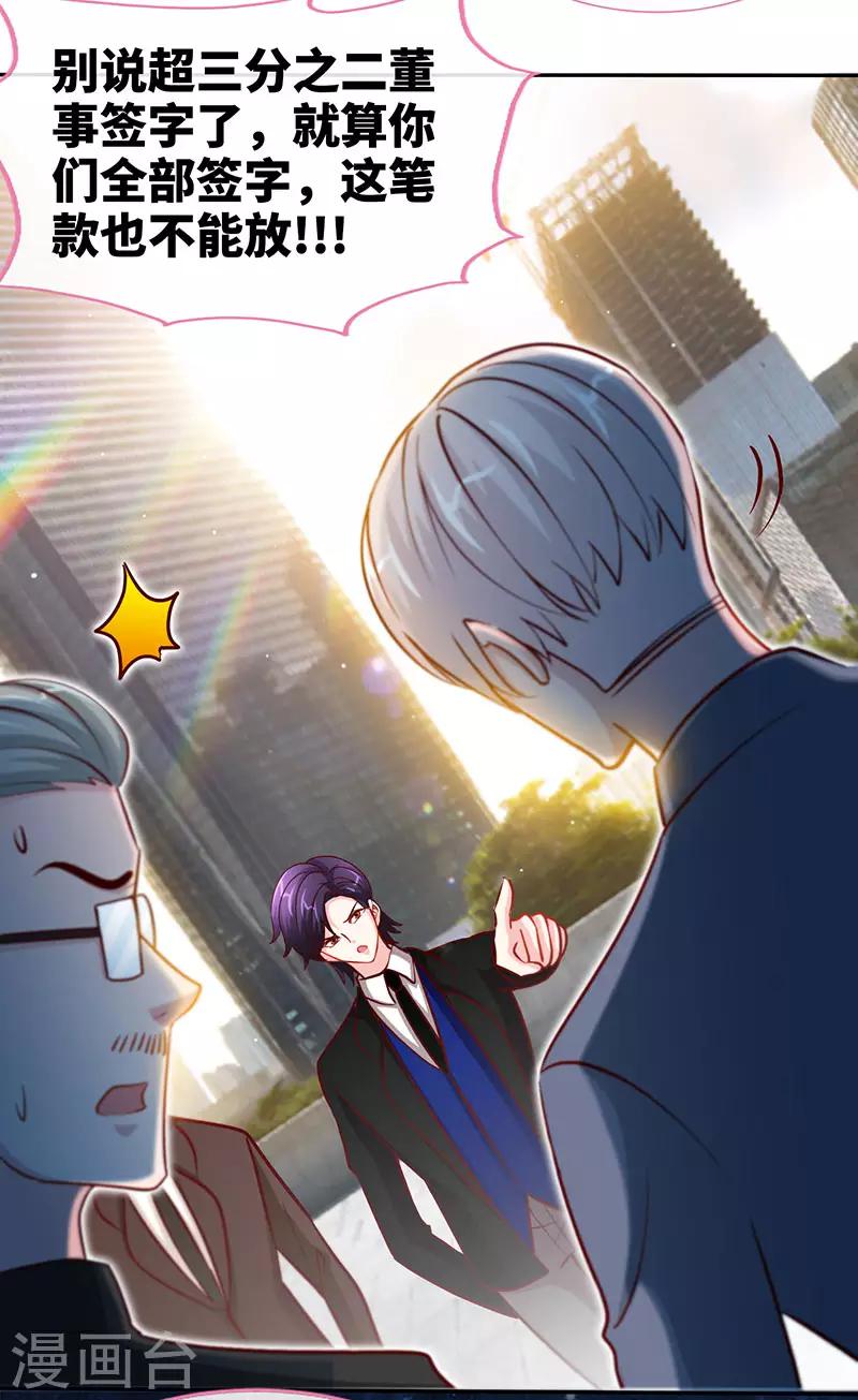 第76话 敢坏老娘的事？-第76话